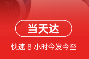阿坝红原机场货运航空货运公司【机场